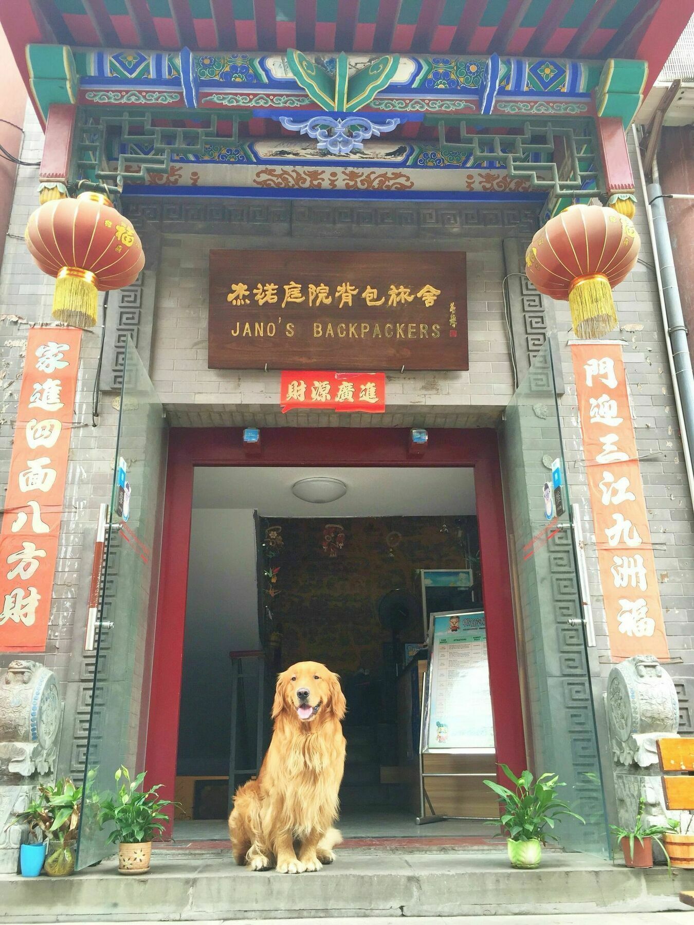 西安市 シーアン ジャノズ バックパッカーズホステル エクステリア 写真